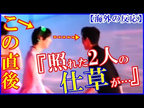 【海外の反応】羽生結弦とネイサン・チェンが北京五輪エキシビションでの“恥ずかしい行為”に世界が絶賛!五輪三連覇や4回転半を競った永遠のライバルとの仲良し仕草とは Yuzuru Hanyu Nathan