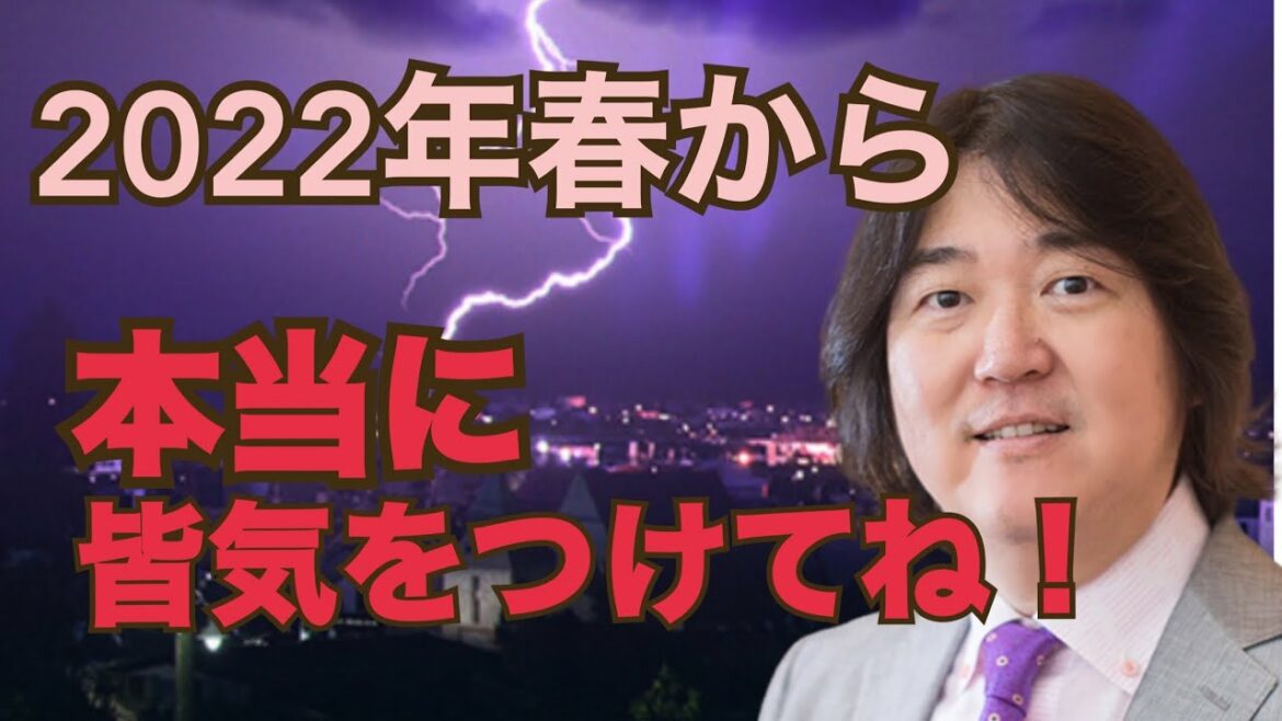 【本田健さん】健さんは知っていた…戦争が北京オリンピック後に起こる事を…