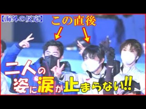 【海外の反応】羽生結弦がネイサン・チェンと北京五輪エキシビション練習で見せたある様子に世界が感動…オリンピックで最後の戦いも Yuzuru Hanyu & Nathan Chen Olympics