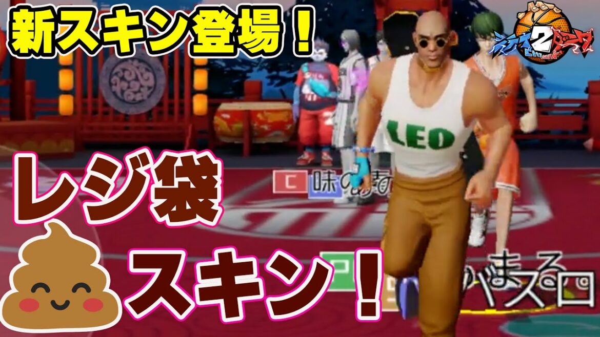 【レジ袋うん〇スキン】たこ焼きさん一押し!皆さんも是非お試しあれ!【CityDunk2】シティダンク2
