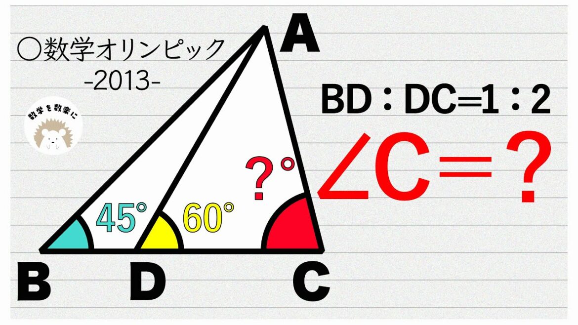 シンガポール数学オリンピックの問題