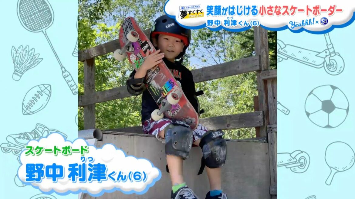 【夢すく】東京五輪メダリスト スカイ・ブラウンに憧れる笑顔のスケボ少年!