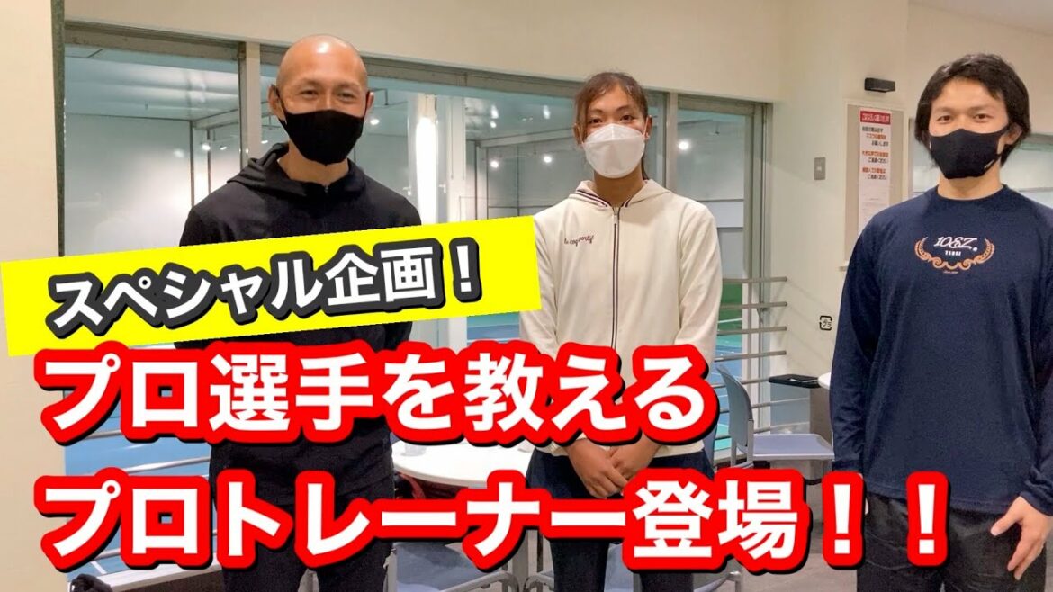 【テニス】オリンピック選手など数々のプロ選手を教える佐藤トレーナーのサーブレッスン!身体の使い方の「基本」を伝授①【コラボ企画】【プロ】#119