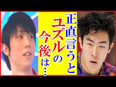 【海外の反応】羽生結弦にネイサン・チェンが“ショー来日”時に語った一言に世界が衝撃…スターズ・オン・アイス2022開催で世界選手権や北京オリンピックの話題も人気衰えず Yuzuru Hanyu