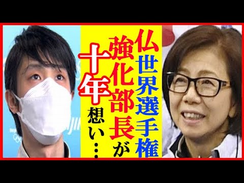 【海外の反応】羽生結弦に日本スケート連盟強化部長小林芳子が“10年前の世界選手権”語った言葉に世界が衝撃!フランスで2011年ロミオとジュリエットの演技から北京五輪の成長も Yuzuru Hanyu