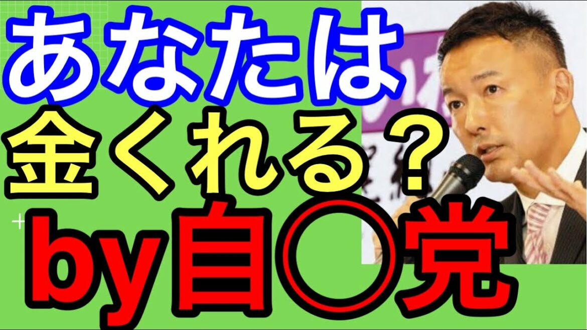 【山本太郎】権力もてば何でも出来ます・オリンピックなんの為にやるの?#山本太郎切り抜き#れいわ新選組#意見があるなら自民党