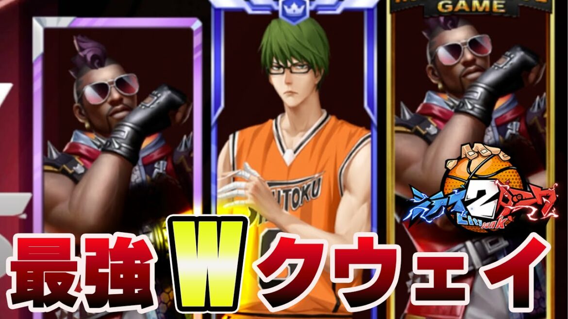 【Wクウェイ!】まじで強すぎるんやけどwww【CityDunk2】シティダンク2