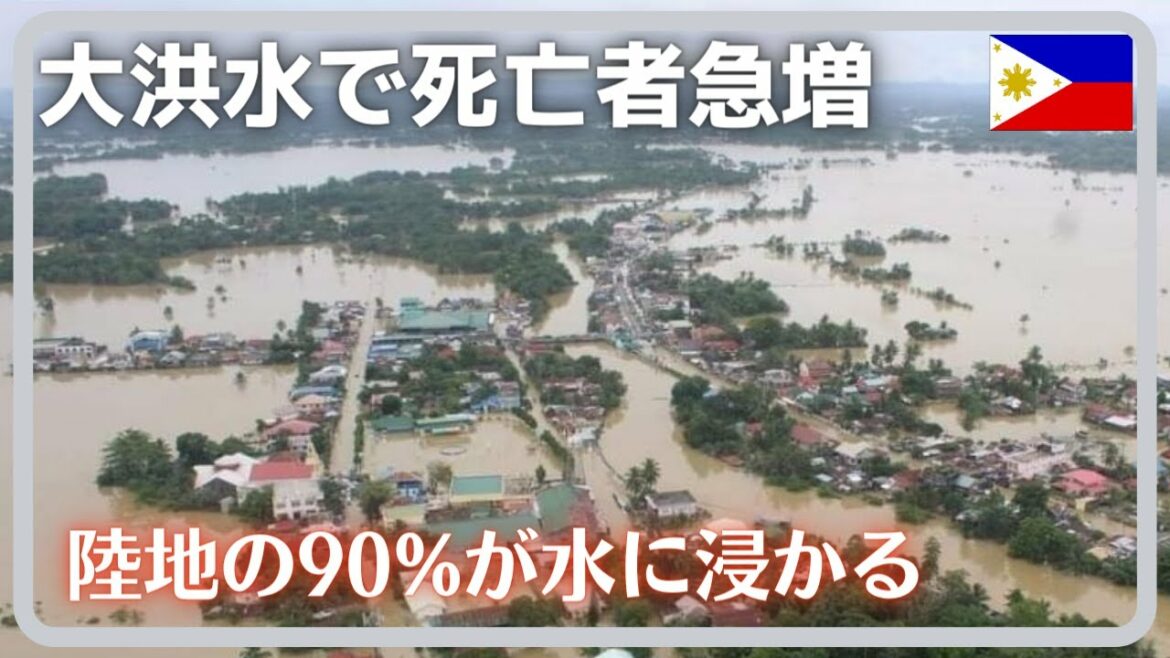 フィリピン台風でシボウ者急増!陸地の90%が水に浸かる!マニラ空港が大混雑!マニーパッキャオマラソン【フィリピンニュース】