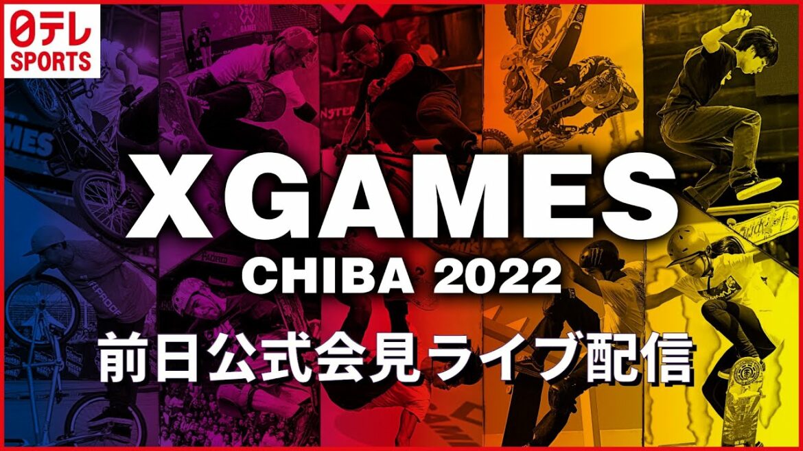 【X Games】東京五輪スケボー金の堀米雄斗選手らが前日記者会見 世界最大のアクションスポーツの日本初開催!