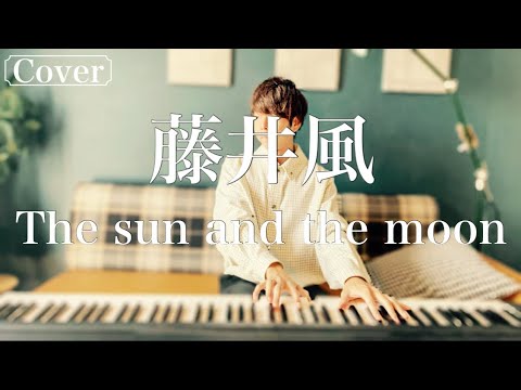 【カバー】The sun and the moon / 藤井風【東京 2020 オリンピック SIDE:A/SIDE:B 主題歌】