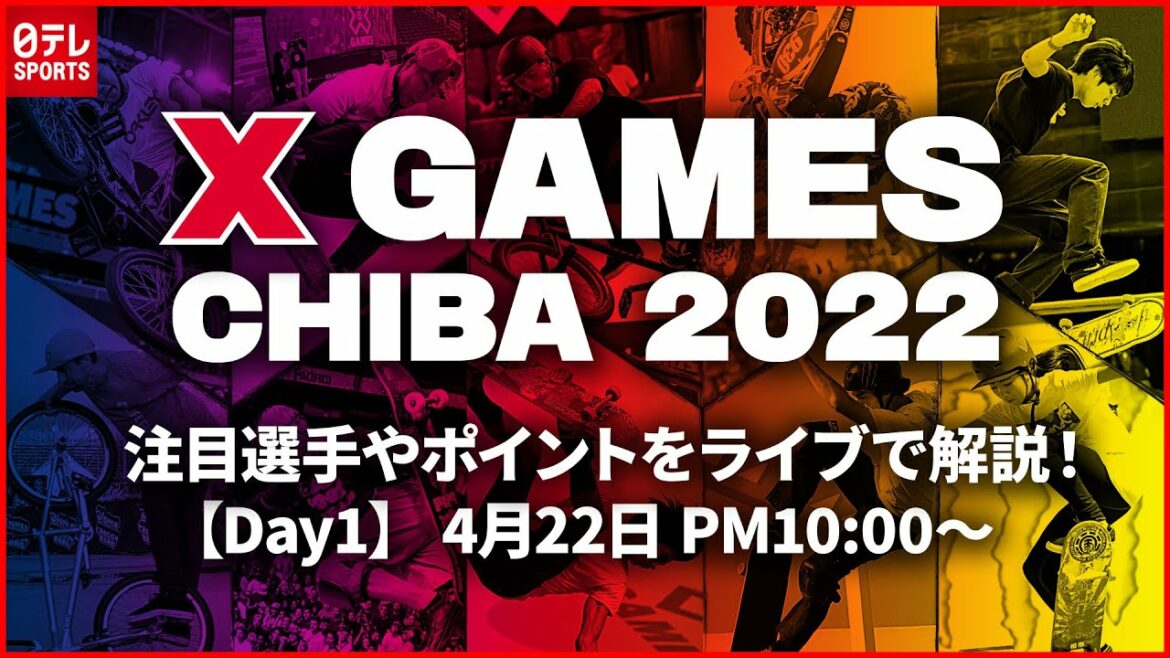 【X Games Chiba 2022 DAY1】東京五輪スケボー金の堀米雄斗や四十住さくらが出場! 大会の注目ポイントを徹底解説 番組ライブ配信#1