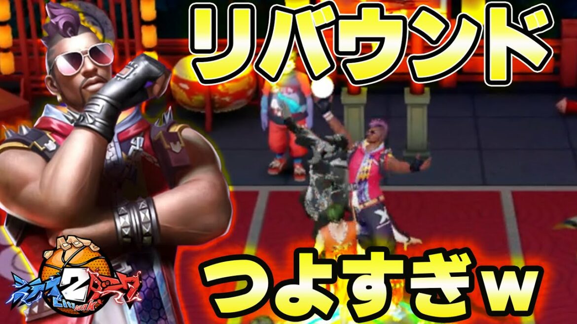 【リバえぐい!】クウェイのリバウンド強すぎる件www【CityDunk2】シティダンク2