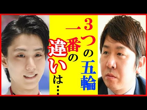 【海外の反応】羽生結弦の“3度の五輪”を本田武史の比較する言葉に世界が衝撃…ソチオリンピックから平昌経て北京までの大きな成長ポイントは
