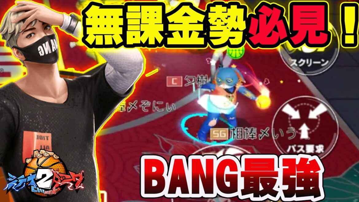 【最強BANG!】このBANGうますぎる件!www【CityDunk2】シティダンク2