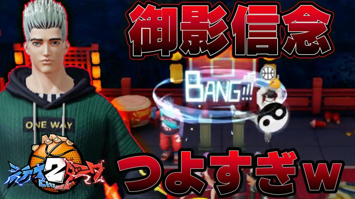 【信念つっよ!】御影にブロックは効きませんwww【CityDunk2】シティダンク2