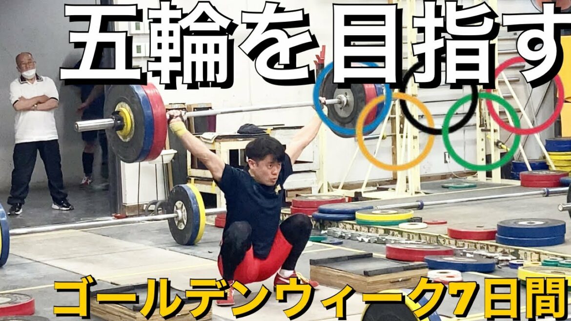 【ルーティン】オリンピック出場を目指す会社員アスリートの日常#8