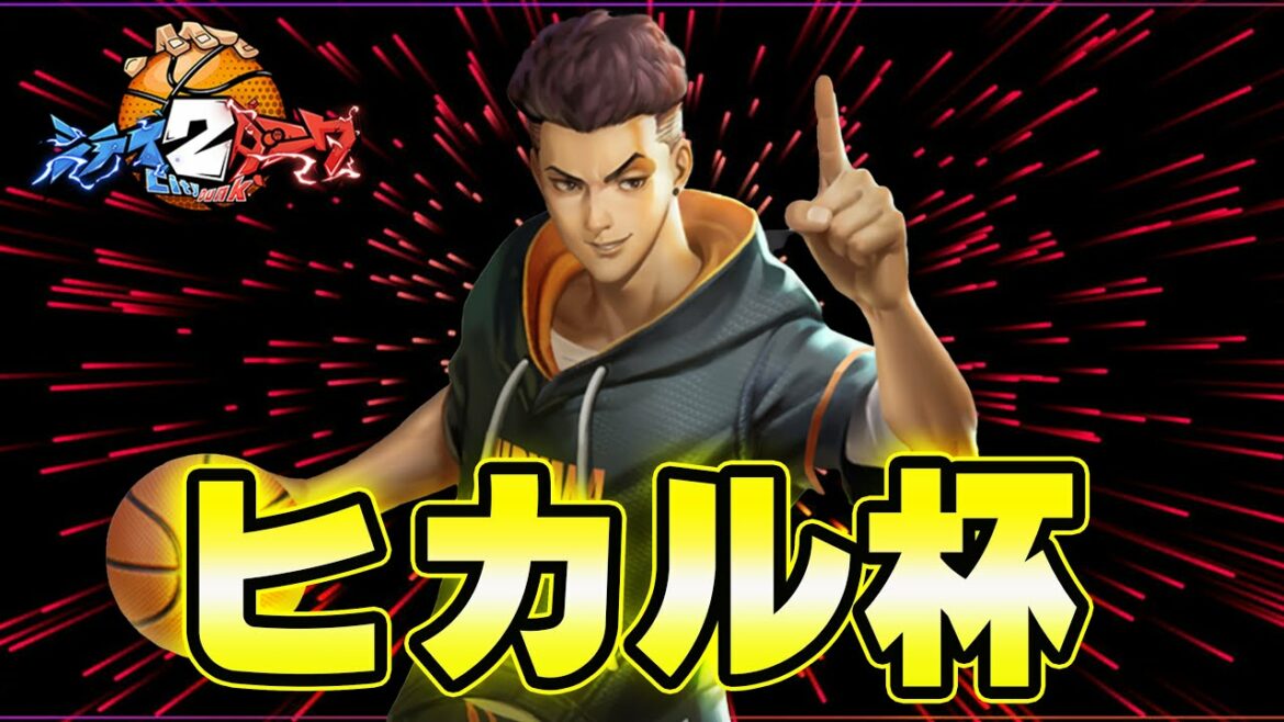 【ヒカル杯!】賞金1万円!最強のヒカル使いは誰だ!?【CityDunk2】シティダンク2