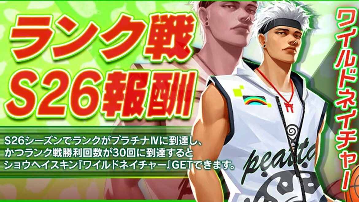 【新シーズン!】ショウヘイ、新スキンで回りまーす!【CityDunk2】シティダンク2