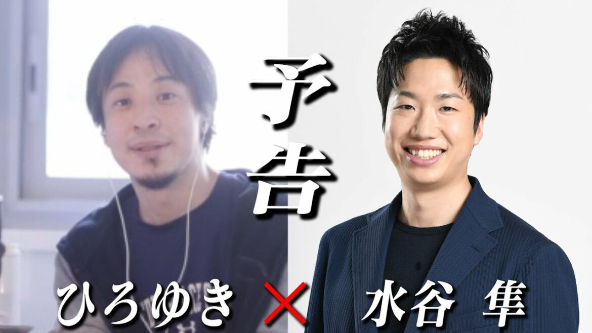 【第27回!予告動画】ひろゆき×卓球・水谷隼 東京五輪で金メダル!卓球は稼げる!?年100万ゲーム課金