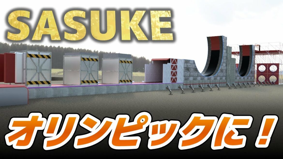 【SASUKE】SASUKEがオリンピック競技になった!?2028年ロス五輪近代五種
