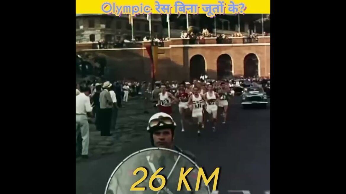Olympic रेस बिना जूते के दौड़े?🤯😱 run without shoes?