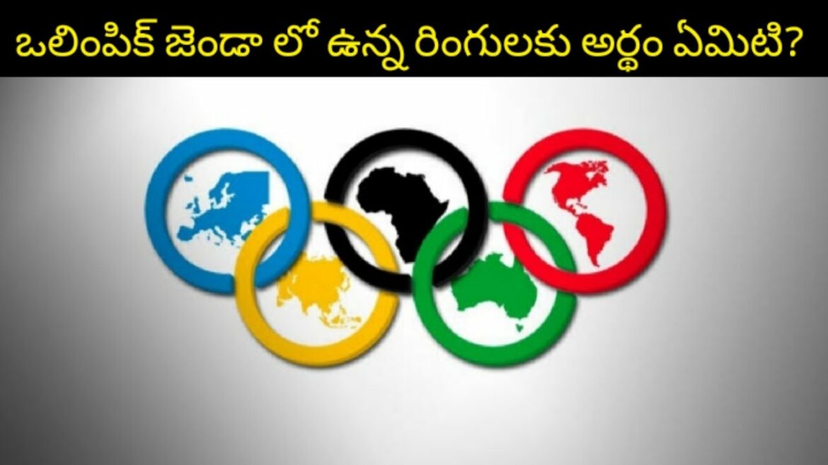 Olympic flag history #intrestingfactsintelugu #telugufacts #shorts