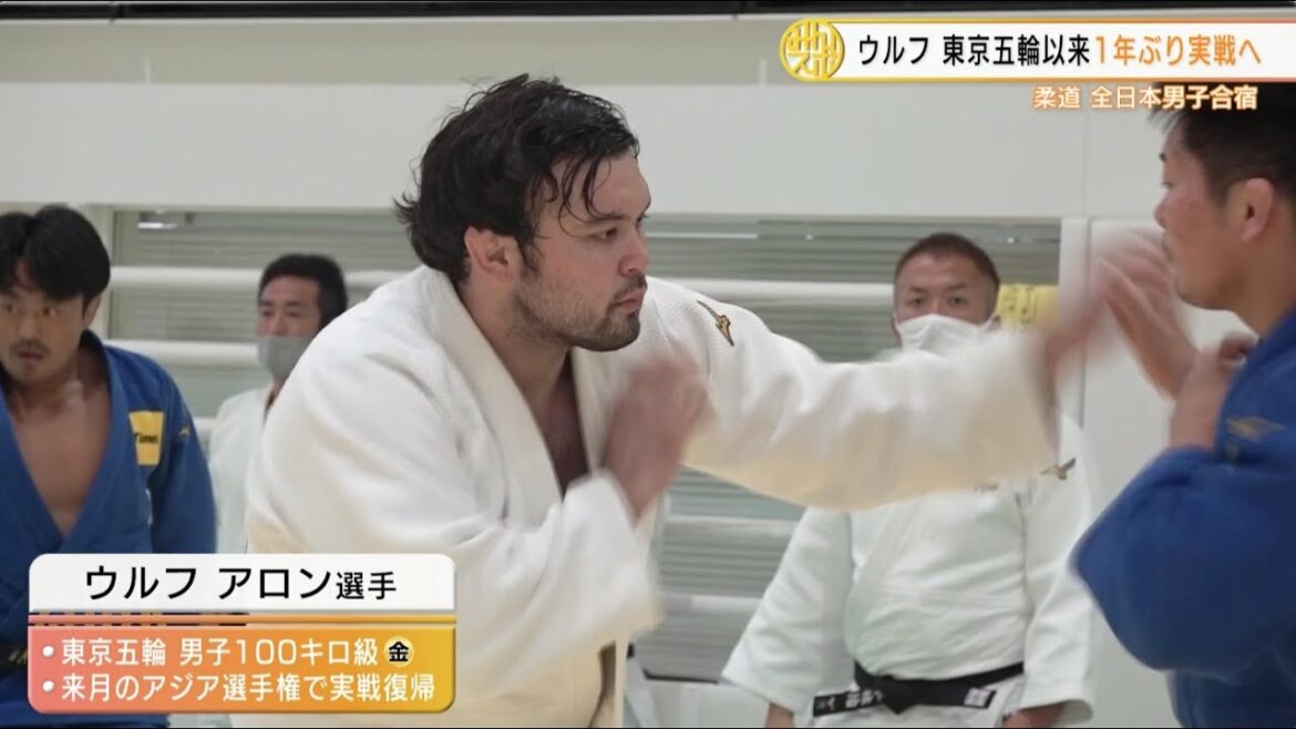 【柔道】ウルフアロン 東京五輪以来1年ぶりの実戦へ