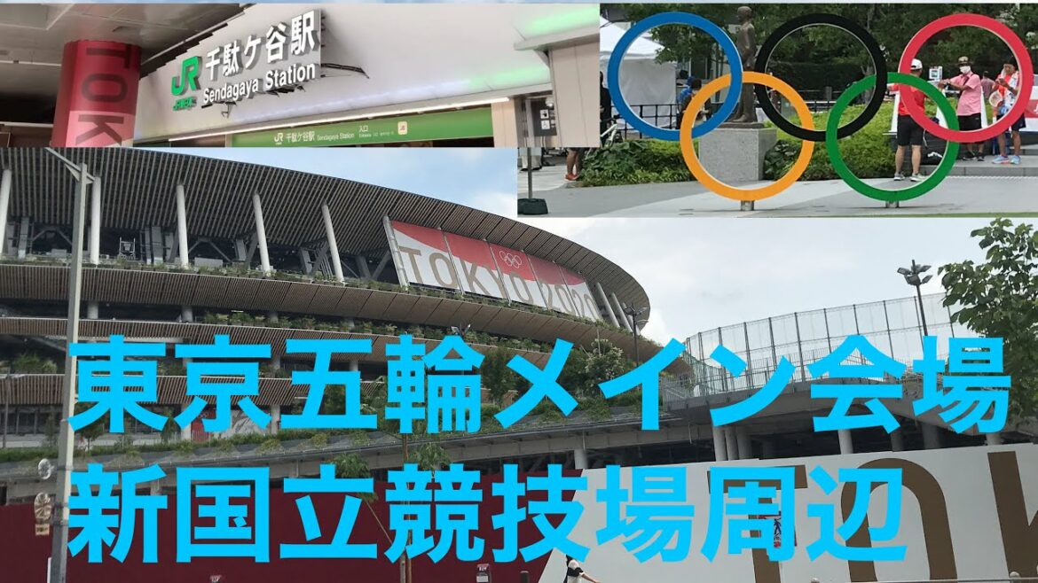東京オリンピック開催中の国立競技場の周りを歩いてみました。
