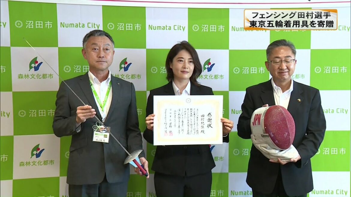 フェンシング田村紀佳選手 東京五輪で使用のマスクや剣をふるさと沼田市に寄贈/群馬県(22/07/25)