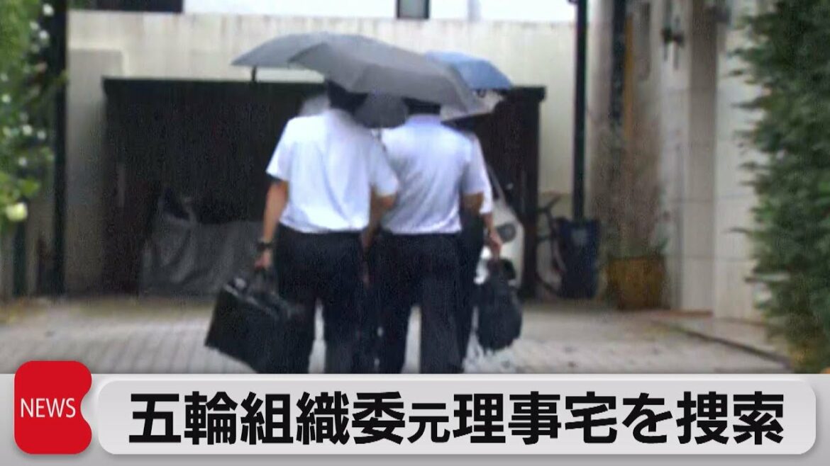 東京五輪組織委員会の元理事宅を家宅捜索(2022年7月26日)