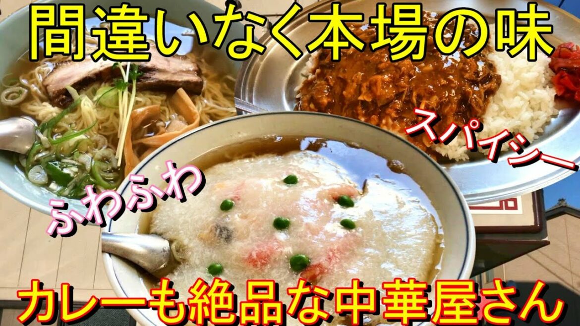絶対食べて欲しいお店!東京オリンピックの選手村で出されていた味!新潟ラーメン巡り!第145弾!