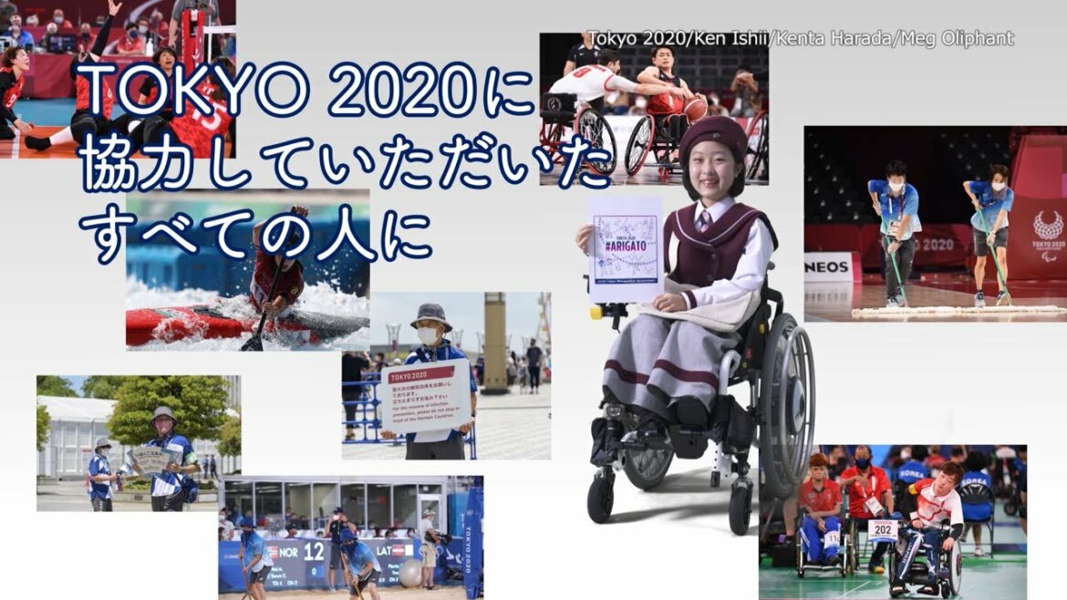 TOKYO 2020 #ARIGATO
