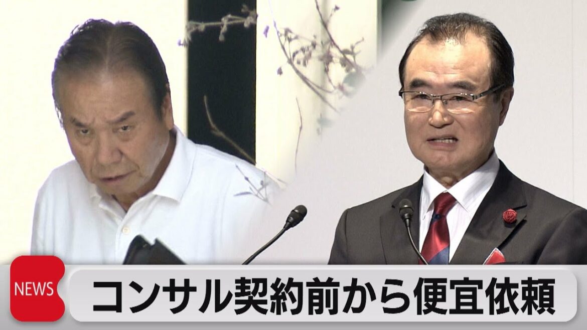 契約の数ヵ月前から便宜依頼か 東京五輪・パラ受託収賄事件(2022年8月18日)
