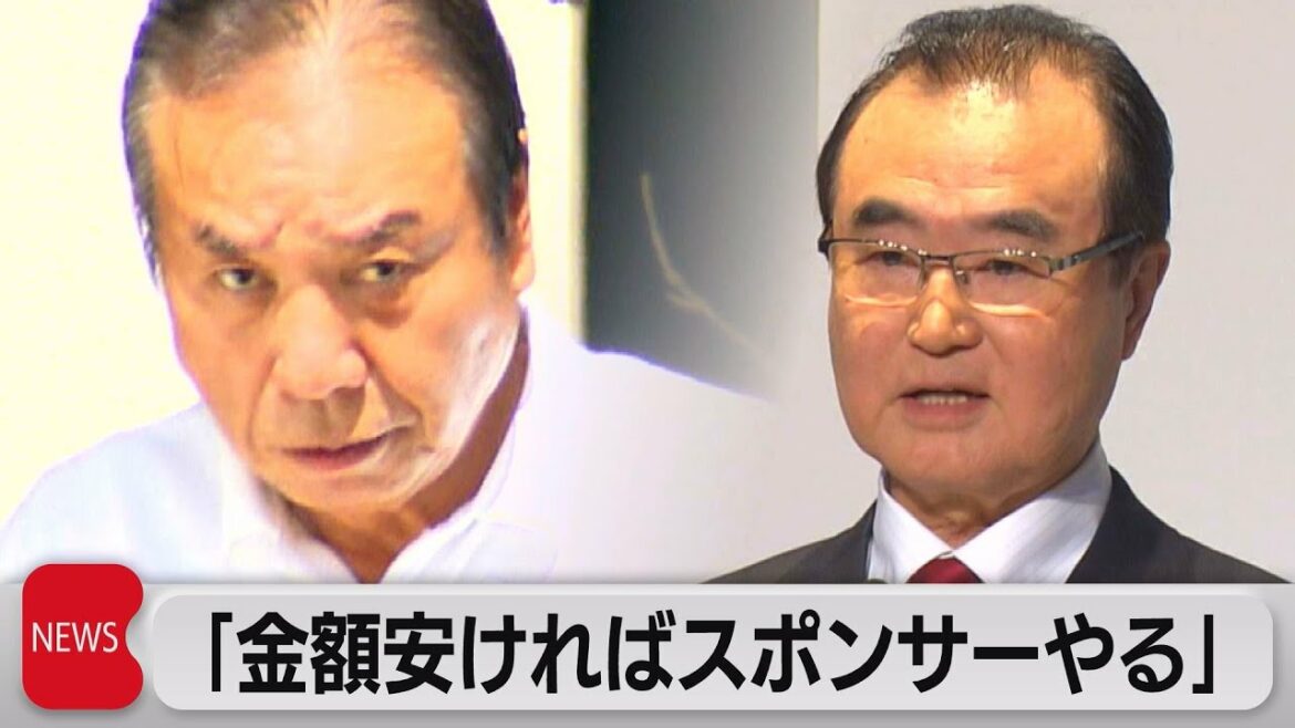 AOKI「安ければスポンサーやる」 高橋元理事が組織委幹部を紹介(2022年8月19日)