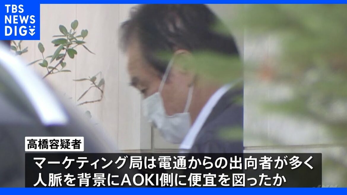 逮捕の元理事 AOKI側に「電通」の後輩の組織委担当局長を紹介 人脈活用か 東京五輪汚職事件|TBS NEWS DIG