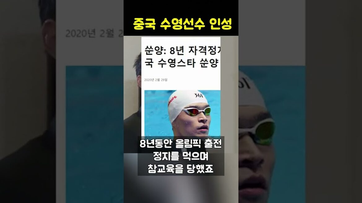 부정행위를 하다 걸린 운동 선수 TOP 3 part 2