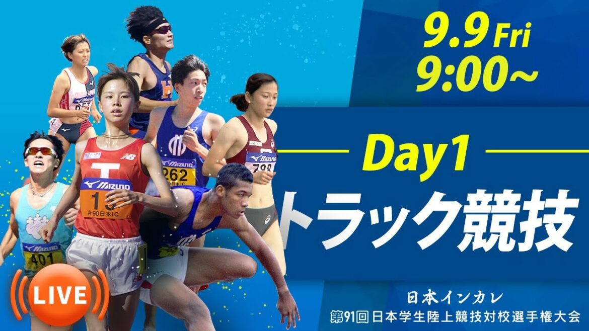 【LIVE】第1日目 トラック競技【天皇賜盃 第91回日本インカレ】
