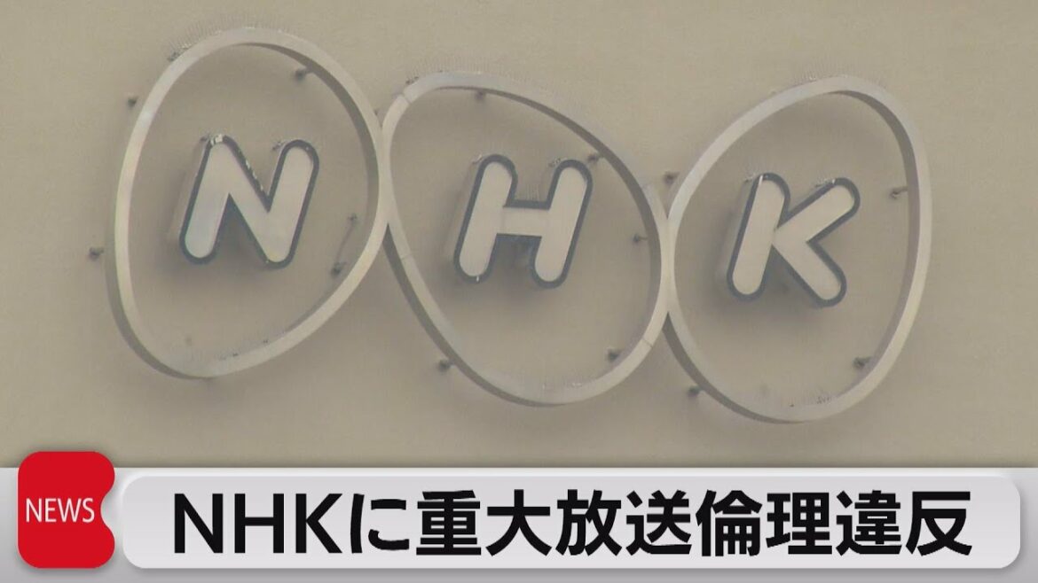 NHK「河瀨直美の見つめた東京五輪」にBPO「重大な放送倫理違反」(2022年9月9日)