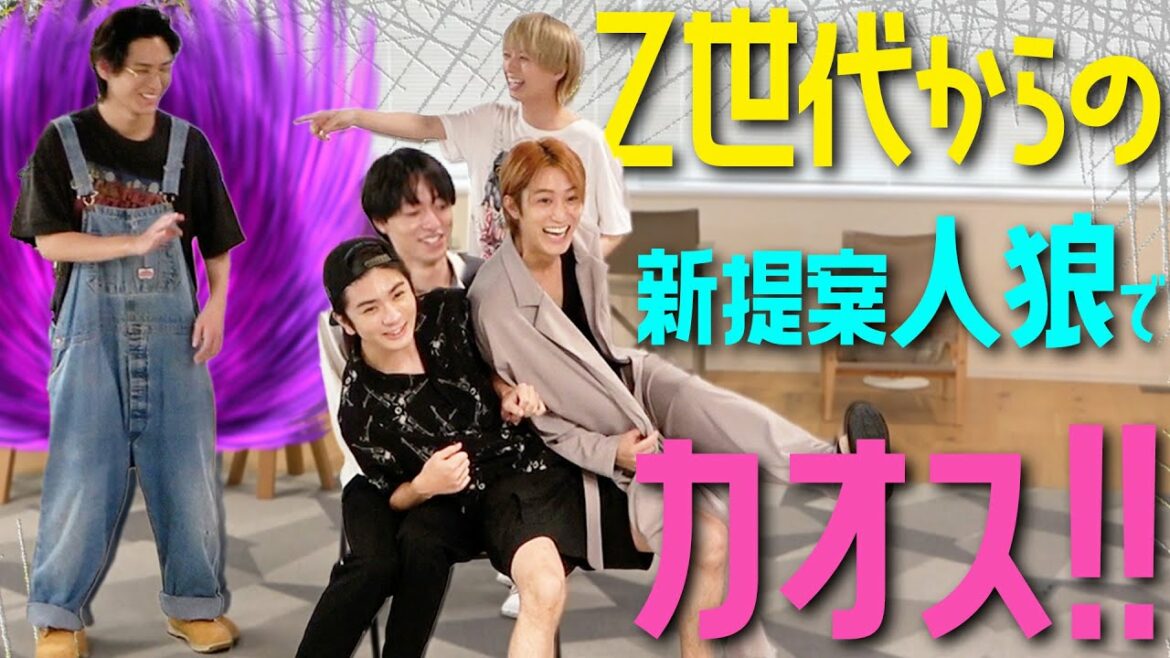 HiHi Jets【Z世代人狼】開発研究会でnew人狼やったらカオスに!!