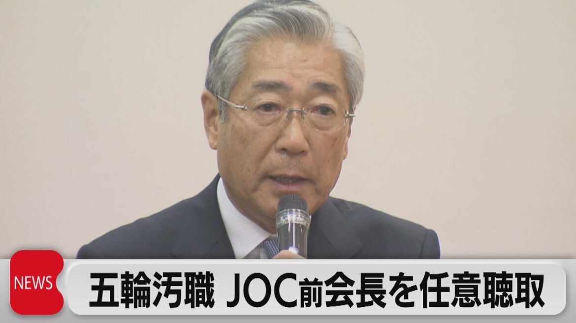 東京五輪汚職事件 JOC前会長竹田氏に事情聴取(2022年9月16日)