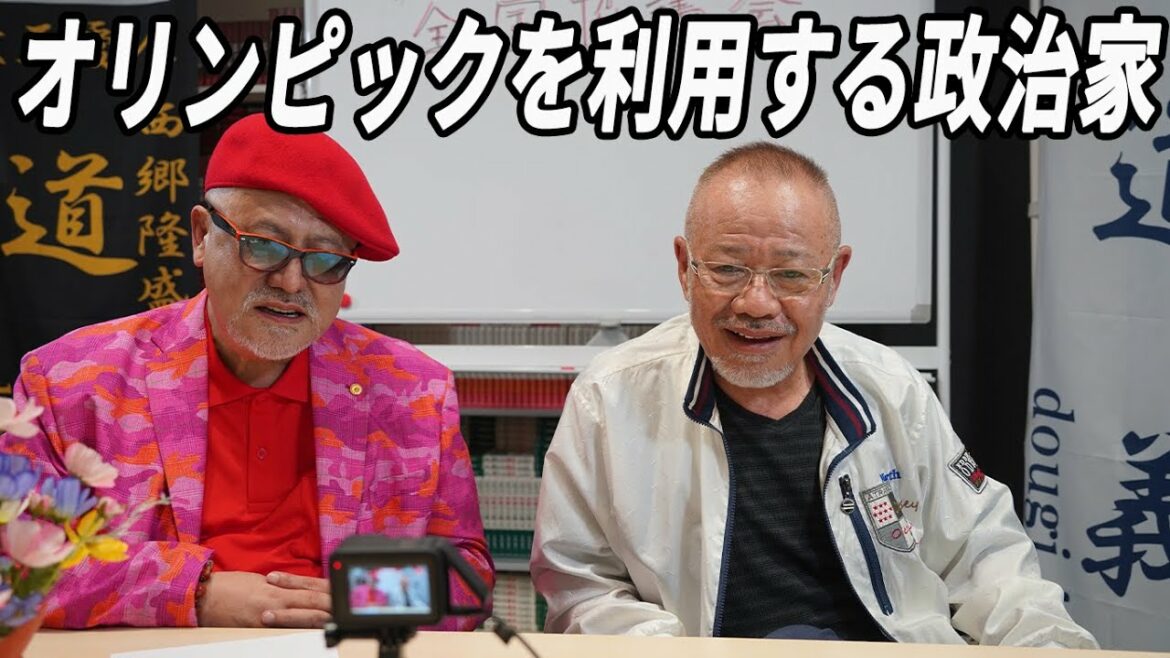 【オリンピック汚職事件】東京五輪の裏で動く大金・・・