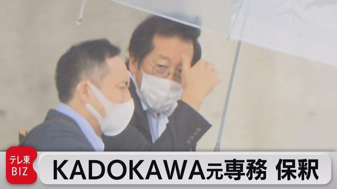 KADOKAWA元専務保釈 角川被告は保釈求め準抗告(2022年10月7日)
