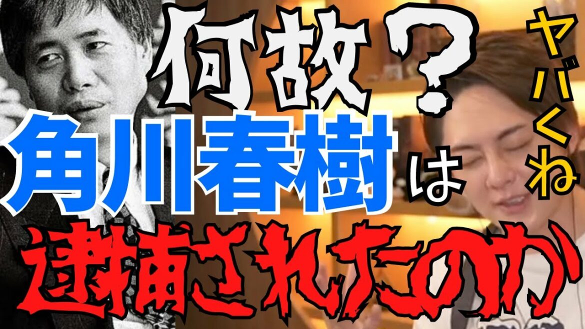 【青汁王子】東京五輪!!KADOKAWAの闇!!角川兄弟の闇!!