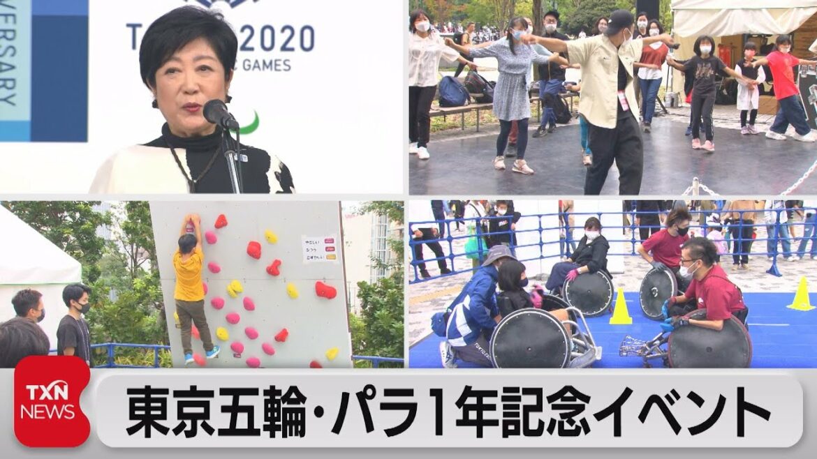 東京五輪・パラ1周年で記念イベント(2022年10月16日)