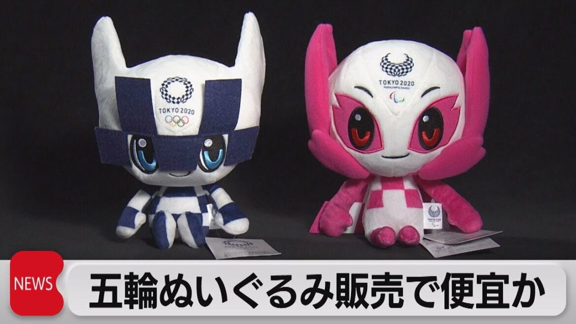 五輪マスコットぬいぐるみ販売に便宜図ったか(2022年10月18日)