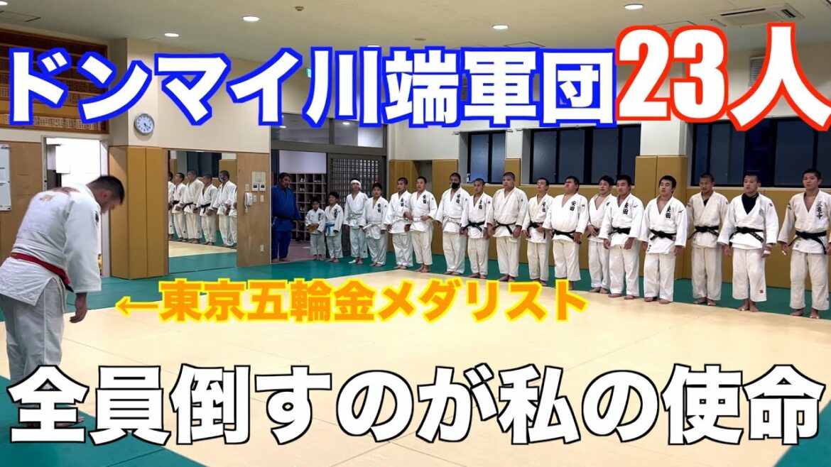 【衝撃】オリンピック金メダリストがドンマイ川端軍団23人休憩なしで全員抜けるか試してみた