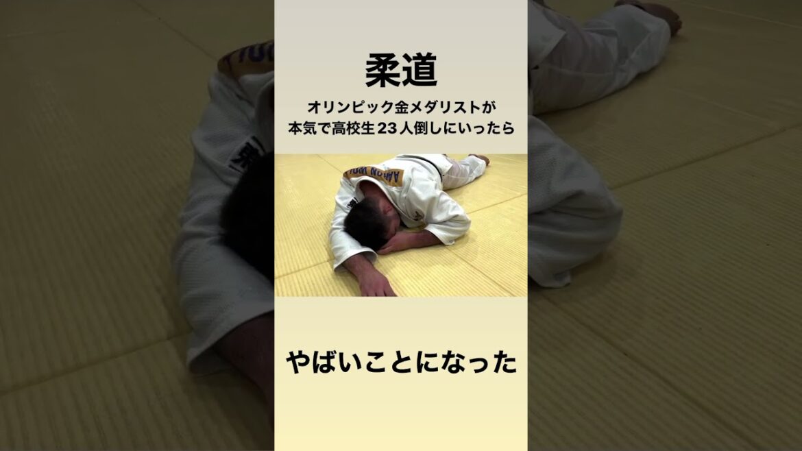 柔道オリンピック金メダリストが高校生23人とガチで闘ったらヤバすぎた #shorts