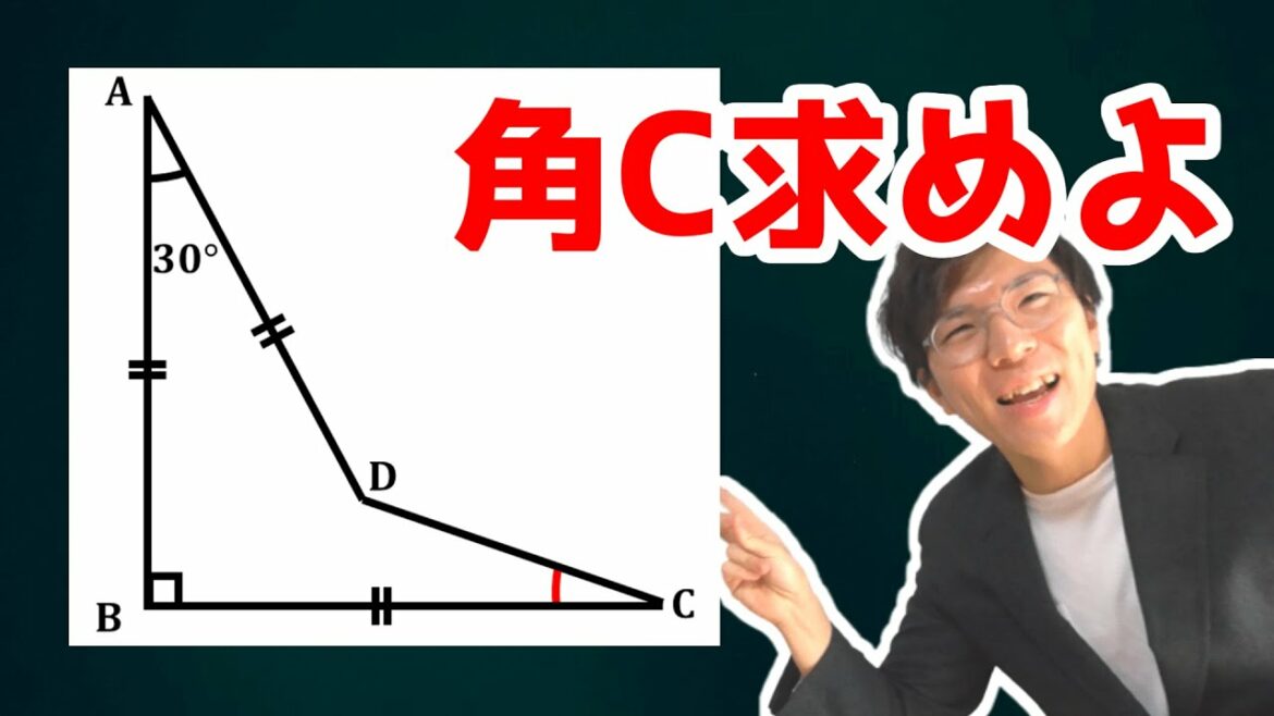 小学生で解ける角度の問題【算数オリンピック】
