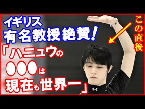 【海外の反応】羽生結弦の“驚異の才能”に英有名大学教授が着目で世界が歓喜…ウサイン・ボルトやルイス・ハミルトンと並びソチオリンピック試合前の一幕が話題に