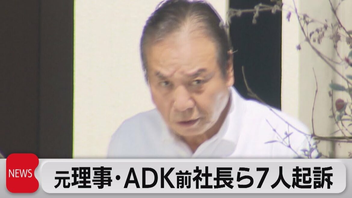 五輪汚職 元理事を4回目の起訴 贈賄側はADK前社長ら起訴(2022年11月9日)